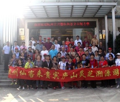 收獲滿滿！杭州仙客來貴賓廬山靈芝溯源游