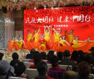 傳播中醫(yī)藥文化 宣傳健康知識 促進民族團結(jié) 助推精準扶貧 院士、博士、頂級專家攜“民族大團結(jié) 健康中國行”抵達蘭州