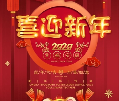 2019年感恩有你！一起來看看仙客來的故事集！