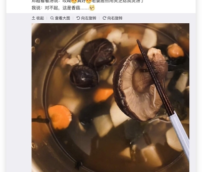 @鄧超，仙客來靈芝喊你回老家科普啦