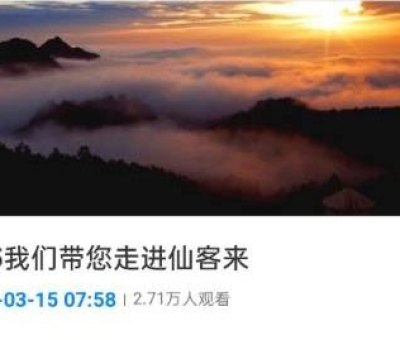 揭秘靈芝！“315”享受國務院特殊津貼專家?guī)哌M仙客來