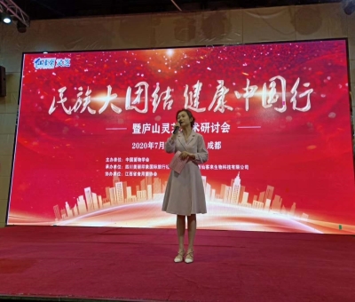 “民族大團結(jié)，健康中國行”成都站公益活動隆重舉行