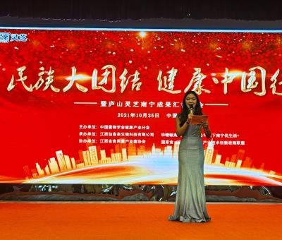 第42站，“民族大團(tuán)結(jié) 健康中國行”公益活動在南寧舉行