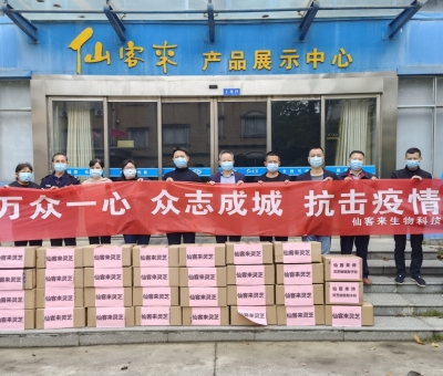 貢獻(xiàn)“仙客來”力量，抗疫我們在行動