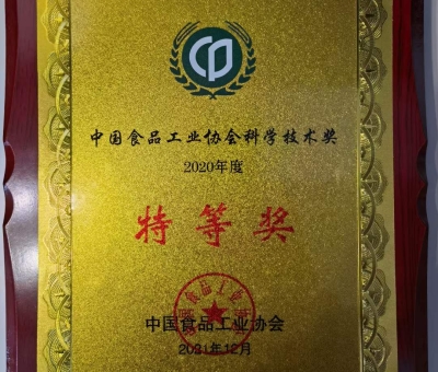 科技洞見實力，仙客來公司榮獲中國食品工業(yè)協會科學技術特等獎
