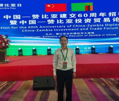仙客來(lái)應(yīng)邀參加中國(guó)&mdash;贊比亞建交60周年招待會(huì)暨中國(guó)&mdash;贊比亞投資貿(mào)易論壇